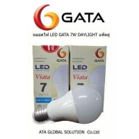 ราคา Gata (แพ็ค 2 ดวง) หลอดไฟ LED 7W ฝาขุ่น ขั้ว E27 (10825451157)