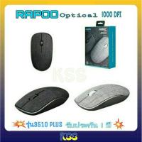 ราคา Rapoo Wireless Optical Mouse 3510 Plus (MS3510) สีเทา / สีดำ (4545826915)