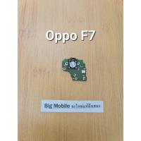 ราคา ชุดไมค์หูฟัง (มือสอง) ออปโป้ Oppo F7 (18175913176)