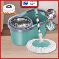 ราคา PAUS BIRU ถังปั่นไม้ม็อบ ไม้ถูพื้นปั่น spin mop ม็อบถูพื้นหมุนได้ 360 องศา ไม้ม๊อบถูพื้น ถังถูพื้น (28754489437)