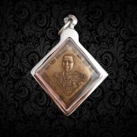 ราคา จี้พระ เหรียญกรมหลวงชุมพร รุ่น อนุสรณ์ รล.(เหรียญที่ 1) ปี 2523 เนื้อทองฝาบาตร พร้อมเลี่ยมกรอบสแตนเลสแท้ (56202278263)