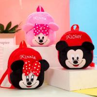 ราคา กระเป๋านักเรียน กระเป๋าเป้สะพายหลัง กระเป๋ามิกกี้ ตุ๊กตาน่ารักสําหรับเด็ก 1-3 ขวบลายการ์ตูนน่ารักสำหรับเด็กDALMIKI001 (7941490193)