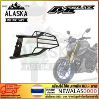 ราคา ตะแกรงเหล็กท้ายเบาะ YAMAHA M-SLAZ เหล็กหนา จุดยึดแน่นหนา (3203038236)