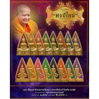 ราคา ท้าวเวสสุวรรณ วัดจุฬามณี รุ่น พรปีใหม่ แยกชุดประจำวันเกิด (23949655298)