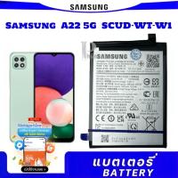 ราคา Battery Samsung A22 5G (A226)/SCUD-WT-W1 5000mAh (29405112820)