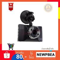 ราคา กล้องติดรถยนต์ รุ่น D101 Vehicle BlackBOX WDR FULL HD 1080P เลนส์มุมกว้าง 170 องศา (1403040533)