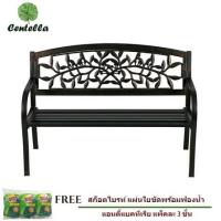 ราคา ม้านั่งสนาม EVELYN BRONZE ฟรี ฟองน้ำทำความสะอาด 3 ชิ้น (1662134913)