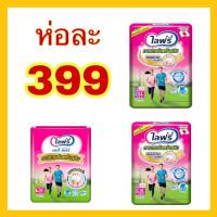 ราคา ถูกที่สุดLifree ไลฟ์รี่ ultra slim กางเกงอัลตร้าสลิม M 34 ชิ้น / L 34 ชิ้น / XL 26 ชิ้น 1 ห่อ (22146317192)