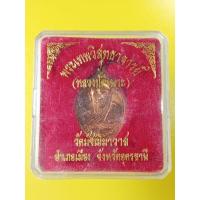 ราคา เกรียญหลวงปู่ดีเนาะ วัดมัชฌิมาวาส จ.อุดรธานี (24470461752)