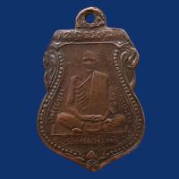 ราคา เหรียญเสมาหลวงพ่อเดิม วัดหนองโพ เนื้อทองแดง พระเหรียญหลวงพ่อเดิมเก่า ราคาถูก B788 (49402952445)