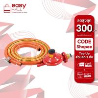 ราคา Kashiwa หัวปรับแก๊สแรงดันต่ำ พร้อมสายแก๊ส อะไหล่เครื่องใช้ในครัว (43202950306)