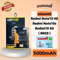 ราคา แบตเตอรี่Xiaomi Redmi Note10 4G/Redmi10 4G/Redmi Note10S (Model:BN59) 5000mAhรับประกัน1ปี leeplus (25370696840)