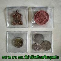 ราคา ซองใส่เหรียญ ซองใส่พระเครื่อง ถุงใส่เหรียญ ถุงใส่พระเครื่อง พลาสติกอย่างหนา (24475658841)