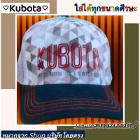 ราคา HOT หมวก Kubota มือ 1 ลายตามหา จัดส่ง 1 วัน ของจริงสวยมาก หาข้างนอกไม่ได้นะ ปล่อยหมวกแท้ ส่งตรงจาก Shop โดยตรง (27969292809)