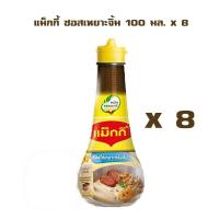ราคา MAGGI Seasoning Sauce 100 ml x 8 แม็กกี้ ซอสเหยาะจิ้ม 100 มล. x 8 จำนวน 1 แพ็ค (19194078523)