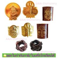 ราคา วอกเกิ้ลลูกเสือ วอกเกิ้ลเนตรนารี วอกเกิ้ลหวาย วอกเกิ้ล ลูกเสือ เนตรนารี วอกเกิ้ลครู ปลอกคอ (25326400891)