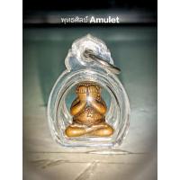 ราคา พระปิดตา ลอยองค์จิ๋วรุ่น มงคลนาคราชหลวงปู่คำบุ คุตตจิตโตวัดกุดชมภู อ.พิบูลมังสาหาร จ.อุบลราชธานี ปี2557 (21240311817)