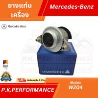 ราคา ยางแท่นเครื่องรถเบนซ์ W204 OEM (ราคาต่อ1คู่) Mercedes-Benz (9654776038)