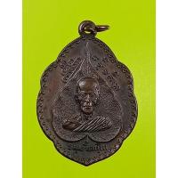 ราคา เหรียญรูปเหมือนเจ้าคุณนร หลังพระแก้วมรกตจำลอง ออกวัดระฆังโฆษิตตาราม ปี2519 (24017496007)
