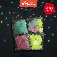 ราคา สติ๊กเกอร์ติดผนังรูปดาวเรืองแสงในที่มืด (แพ็ค 100 ชิ้น) | ศิลปะห้องนอน, ของตกแต่งห้องเด็ก, สติ๊กเกอร์เรืองแสง (43069891569)