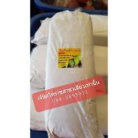 ราคา ปูนขาวอย่างดี1กก(เจ้นิค) กินกับหมาก/ทาต้นไม้/ทำน้ำปูนใส/ทำขนม/ทำอาหาร/แต้มสิวหิน (28703910523)