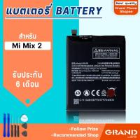 ราคา GrandPhone แบต mi mix 2 แบตเตอรี่ battery xiaomi mi mix2 (BM3B) (4809152883)