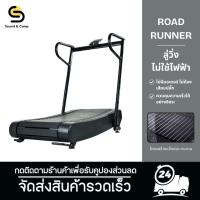 ราคา Road Runner ลู่วิ่งไร้ไฟฟ้า ไม่มีมอเตอร์ ควบคุมได้อย่างอิสระ รับแรงกระแทกได้ดี (29941999831)