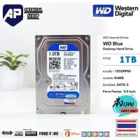 ราคา ✅ 1TB HDD (ฮาร์ดดิสก์) WD 1TB (ฮาร์ดดิส) HDD SATA 3 3.5" 7200RPM C/64MB SATA 6GB/s มือสอง (15750832336)