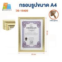 ราคา กรอบรูป A4 สีทอง ขอบขีดเส้น กรอบรูป A4 สีทอง ขอบ1นิ้ว (42073370803)