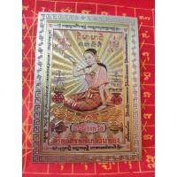 ราคา แผ่นเงินนางกวัก นางกวัก  กวักเงินทอง ไหลมาเทมา  รับทรัพย์ รับโชค เครื่องรางไทย (26526317162)