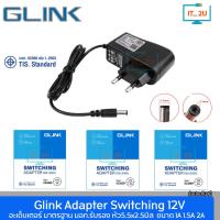 ราคา Glink Adapter 12V-1A/12V-1.5A/12V-2A (5.5*2.5) อะแดปเตอร์กล้องวงจรปิด และสำหรับใช้งานทั่วไป (40114541035)