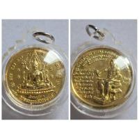 ราคา เหรียญ พระพุทธชินราช พระนเรศวร ปี 2548 พิธีมหาจักรพรรดิ์ วัดพระศรีรัตนมหาธาตุฯ จ.พิษณุโลก พิธีมหาจักรพรรดิ์ สภาพสวย ของ (25566475248)