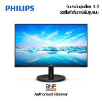 ราคา จอมอนิเตอร์ Philips LED MONITOR IPS SIZE 27นิ้ว รุ่น 271V8/67 รับประกัน 3 ปี (12803210225)