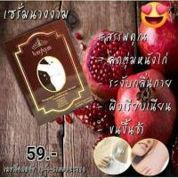 ราคา เซรั่มรักแร้นางงาม ขจัดทุกปัญหาใต้วงแขนคุณ (6059418615)