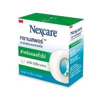 ราคา Transpore 3M 1/2 นิ้ว X 10 หลา 3M Nexcare เน็กซ์แคร์ ทรานสพอร์ เทปแต่งแผลชนิดใส 1/2"x10yds (7430227129)