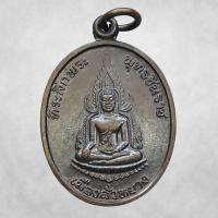 ราคา เหรียญ พระพุทธชินราช เมืองลั่วหยาง ปี 1991 (1422197974)