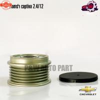 ราคา พูเล่ย์ไดชาร์จ CHEVROLET CAPTIVA 2.4/12 (41266794186)