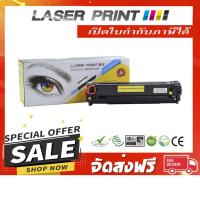 ราคา CE322A (HP 128A) 1.3k Laserprint เหลือง (1035305626)