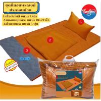ราคา #ชุดที่นอนสำหรับพระภิกษุสงฆ์(เสื่อโพลีขนาด3ฟุต+หมอนใหญ่18X27นิ้ว+ผ้าห่มนวมขนาด5ฟุต)ราคาส่ง (26952307777)
