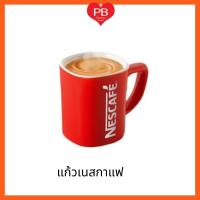 ราคา ส่งเร็ว•ของแท้•ใหม่แก้วเนสกาแฟ Nescafe Mug (1ใบ) (29373543540)