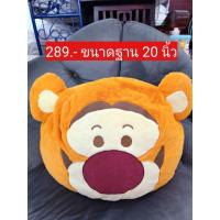 ราคา ตุ๊กตาเบาะทิกเกอร์ tiger เพื่อนหมีพู ใหญ่ (43812165376)