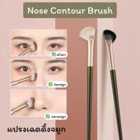 ราคา GECOMO แปรงเฉดดิ้งจมูก แปรงแต่งหน้า หัวเฉียง คอนทัวร์จมูก เฉดดิ้ง ไฮไลท์ แบบพกพา (22058746917)