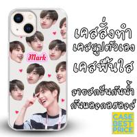 ราคา เคสใส เคสสั่งทำ เคสสกรีนลาย (21992394641)