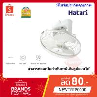 ราคา Hatari พัดลม โคจร ติดเพดาน ใบพัด 16" รุ่น HT-C16M8(N) (6731300483)