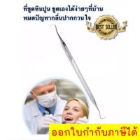 ราคา Trim ที่ขูดหินปูน (ราคาประหยัด) ที่ขูดหินปูนด้วยตัวเอง เครื่องมือขูดหินปูนด้ามจับอย่างดี (22849410537)