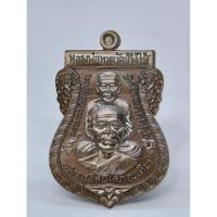 ราคา พ่อท่านเขียว วัดห้วยเงาะ หลวงปู่ทวดหน้าเลื่อน นิรันตราย KA1248 (28831382551)