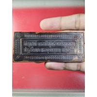 ราคา 00765 แผ่นยันต์ อิติสุคโต ของ หลวงพ่อโอภาสี (29964063941)