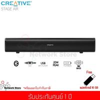 ราคา ลำโพง Creative Stage Air Sound Bar Bluetooth Speaker (ประกันศูนย์)(ฟรี แฟลชไดรฟ์ 16 GB) (2322957960)