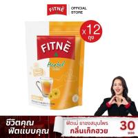 ราคา [ยกโหล] FITNEฟิตเน่ ยาชงสมุนไพร กลิ่นเก็กฮวย ขนาด 30 ซอง (12 ถุง) (12835637671)
