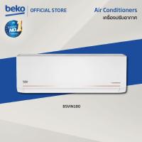 ราคา Beko แอร์ติดผนัง รุ่น BSVIN180 ขนาด 18000 BTU ระบบ Inverter PM2.5 Micro clear filter *เครื่องเปล่า* (25364887566)